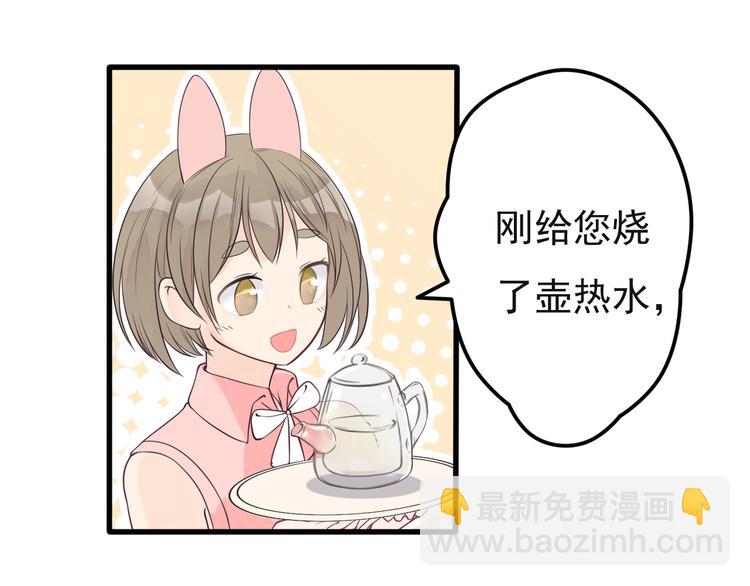 第18话 你是皮痒痒了么?(1/2)-第19话