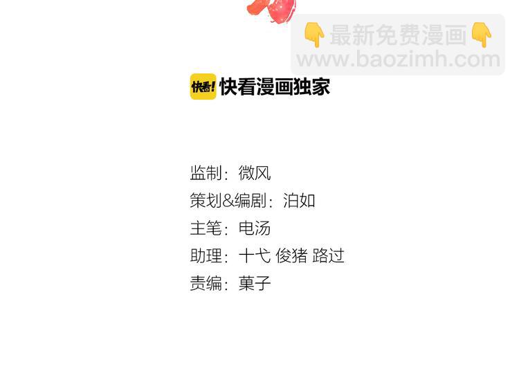 第18话 你是皮痒痒了么?(1/2)-第19话