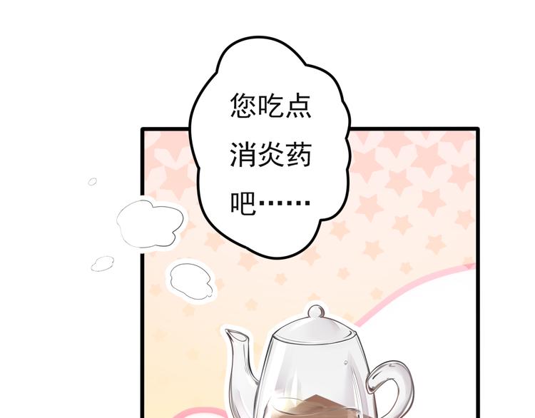 第18话 你是皮痒痒了么?(1/2)-第19话