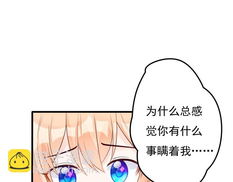 第18话 你是皮痒痒了么?(1/2)-第19话