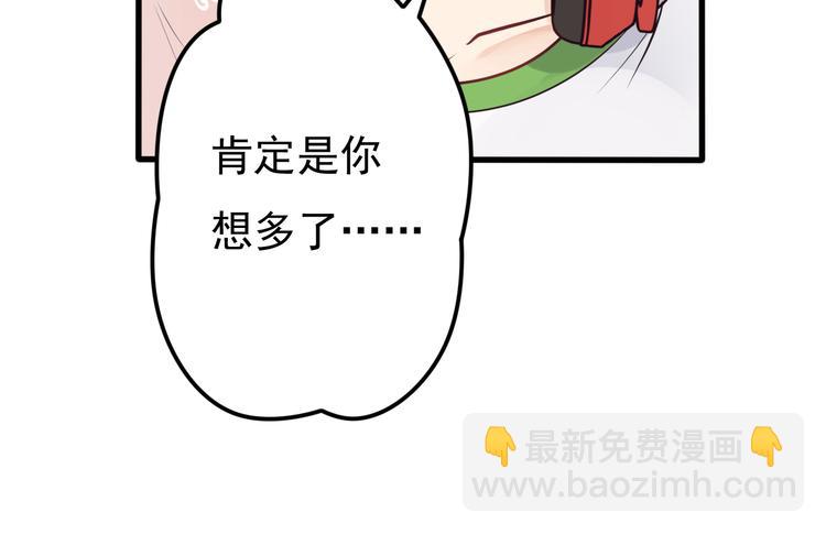 第18话 你是皮痒痒了么?(1/2)-第19话