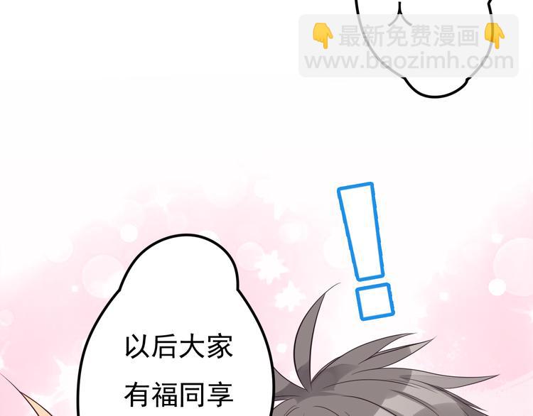 第18话 你是皮痒痒了么?(1/2)-第19话