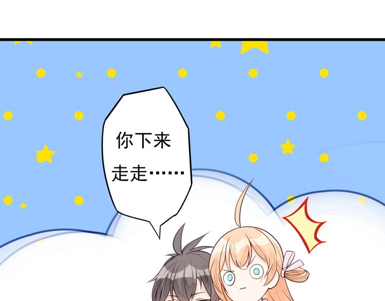 第20话 漫步星空(1/2)-第21话