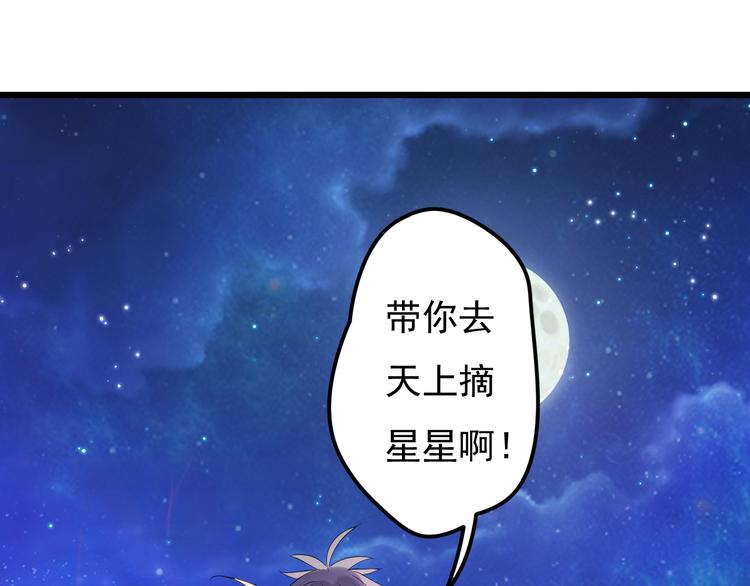 第20话 漫步星空(1/2)-第21话