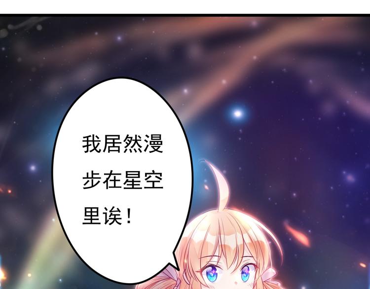 第20话 漫步星空(1/2)-第21话