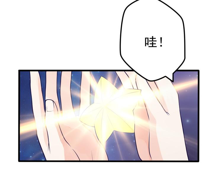 第20话 漫步星空(1/2)-第21话