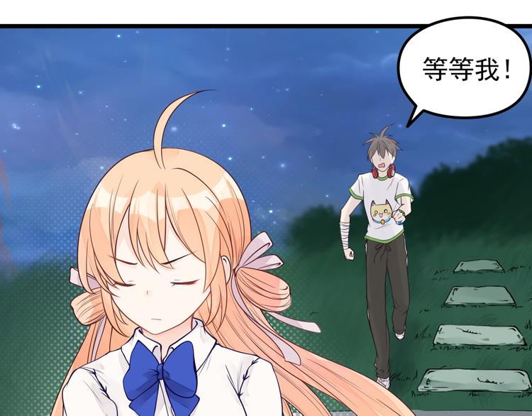 第22话 糟糕的一天？(1/2)-第23话