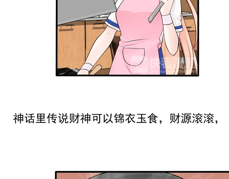 第22话 糟糕的一天？(1/2)-第23话