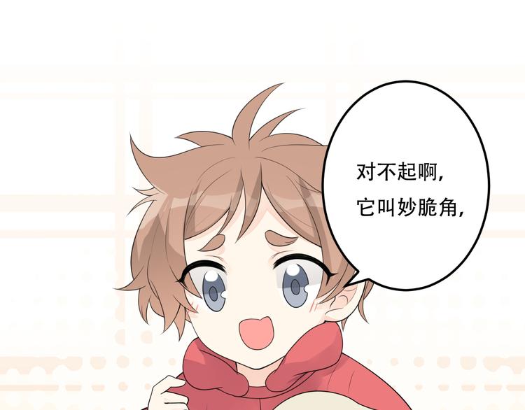 第26话 高级碰瓷(1/2)-第27话