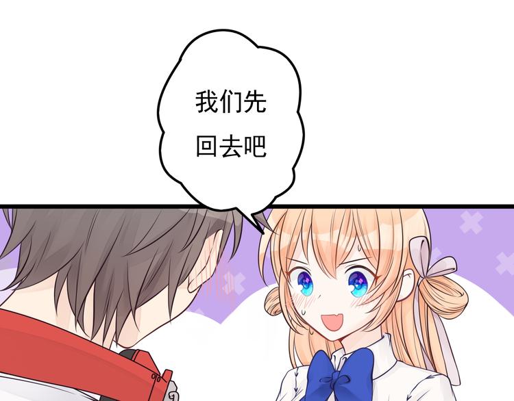 第26话 高级碰瓷(1/2)-第27话