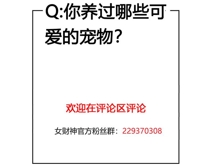 第26话 高级碰瓷(1/2)-第27话