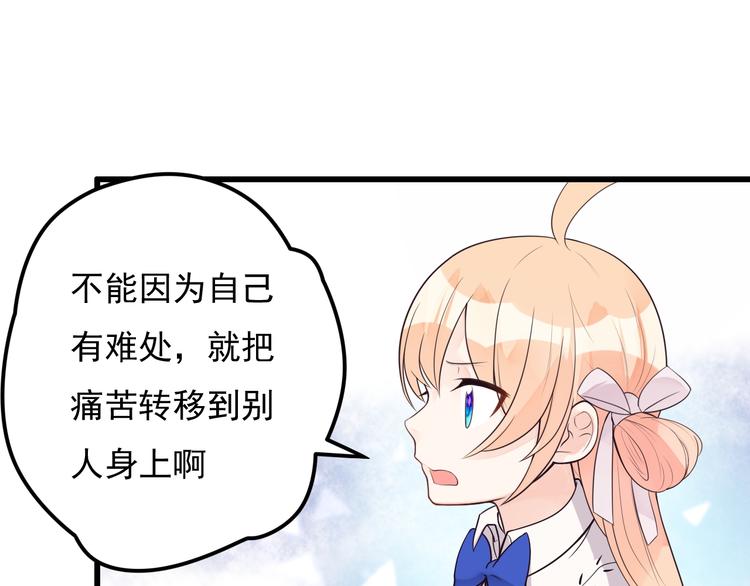 第28话 妈妈我可以保护你！(1/2)-第29话