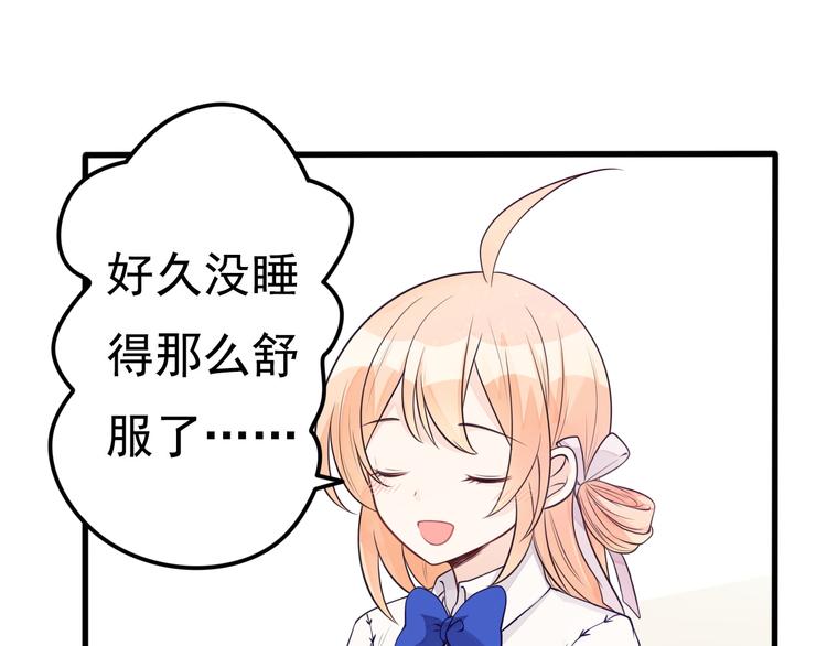 第30话 成为我的人！(1/2)-第31话