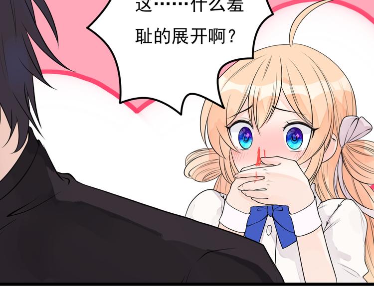 第30话 成为我的人！(1/2)-第31话