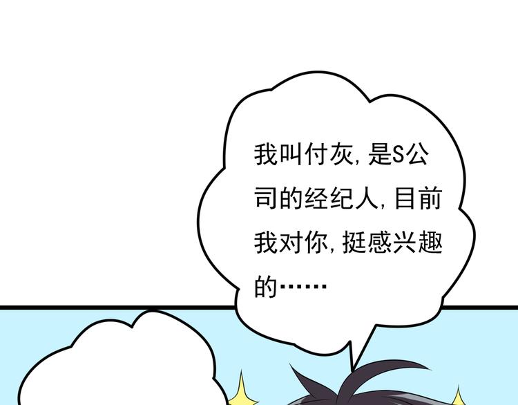 第30话 成为我的人！(1/2)-第31话