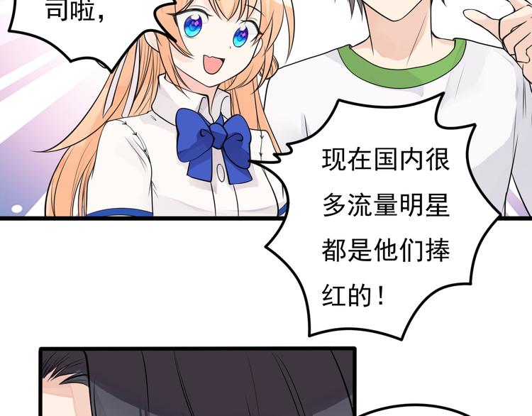 第30话 成为我的人！(1/2)-第31话