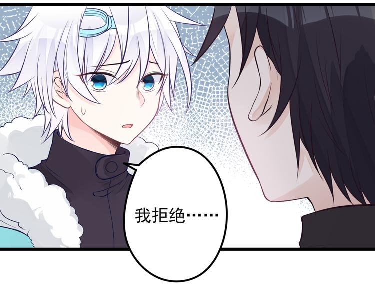 第30话 成为我的人！(1/2)-第31话