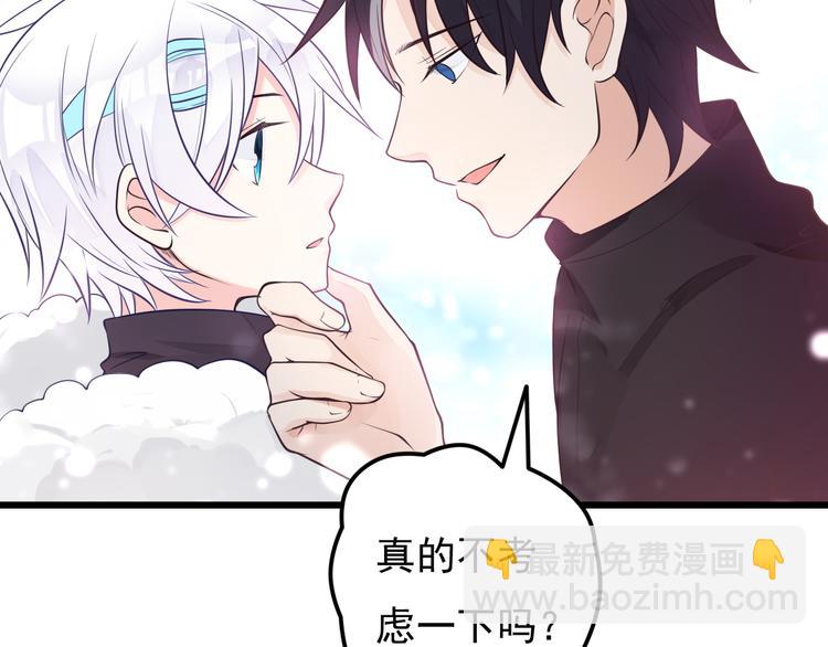 第30话 成为我的人！(1/2)-第31话