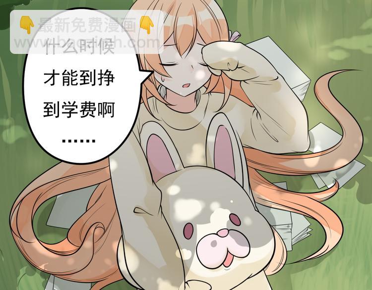 第32话 大熊人的陪伴(1/2)-第33话