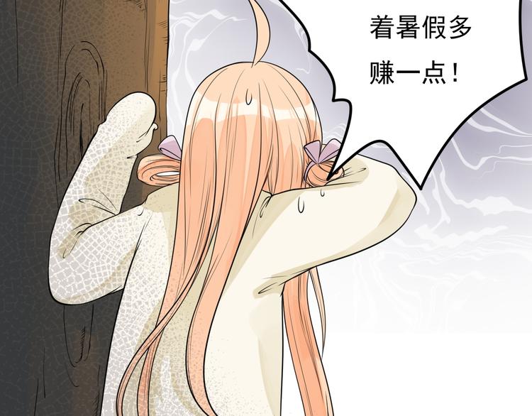 第32话 大熊人的陪伴(1/2)-第33话