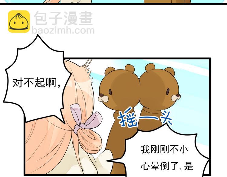 第32话 大熊人的陪伴(1/2)-第33话