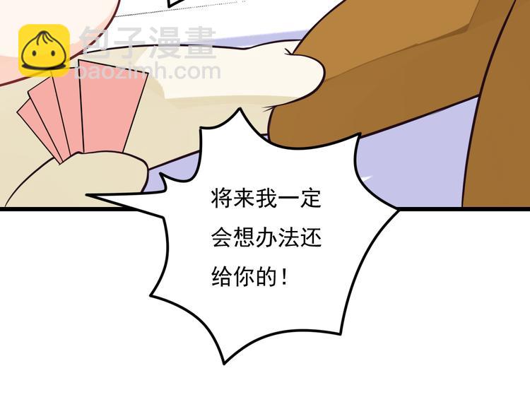 第32话 大熊人的陪伴(1/2)-第33话