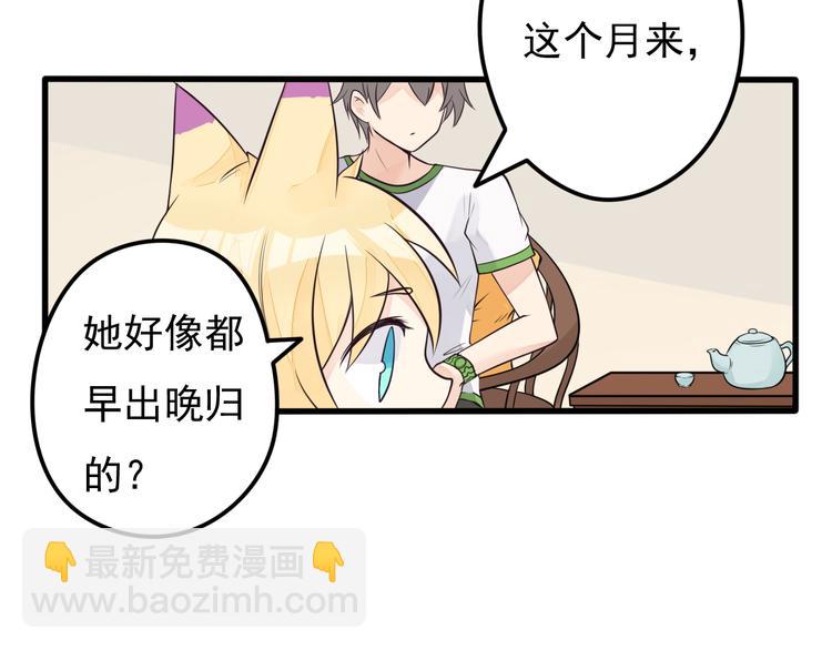 第32话 大熊人的陪伴(1/2)-第33话