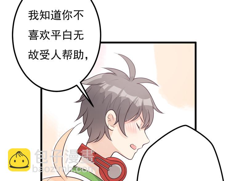 第34话 我这是吃醋了吗？(1/2)-第35话