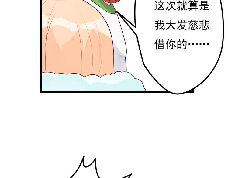 第34话 我这是吃醋了吗？(1/2)-第35话