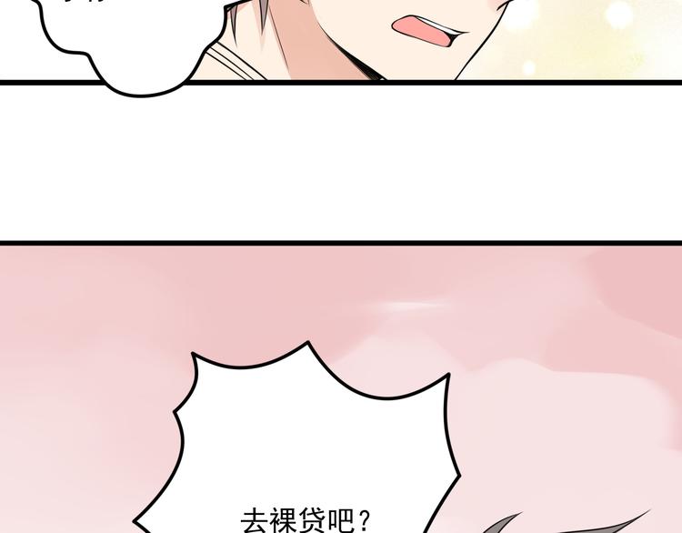 第34话 我这是吃醋了吗？(1/2)-第35话