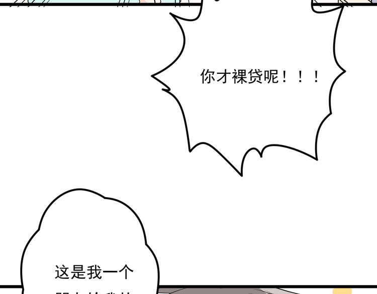 第34话 我这是吃醋了吗？(1/2)-第35话