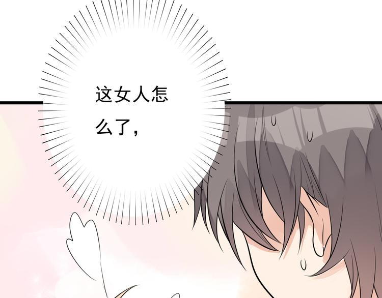 第34话 我这是吃醋了吗？(1/2)-第35话