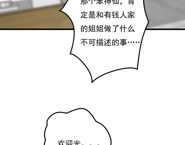 第34话 我这是吃醋了吗？(1/2)-第35话