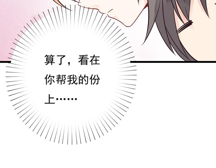 第36话 默默祝福(1/2)-第37话