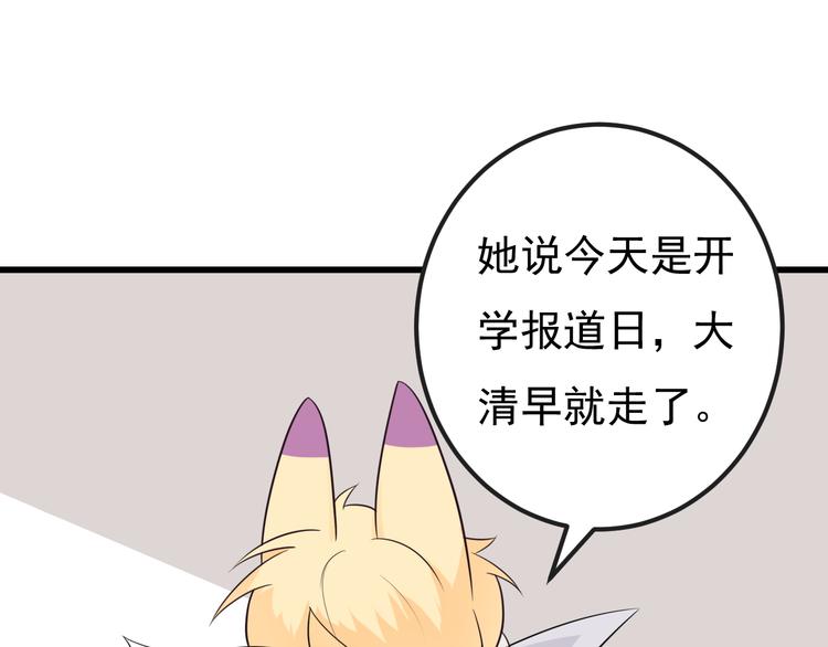 第36话 默默祝福(1/2)-第37话