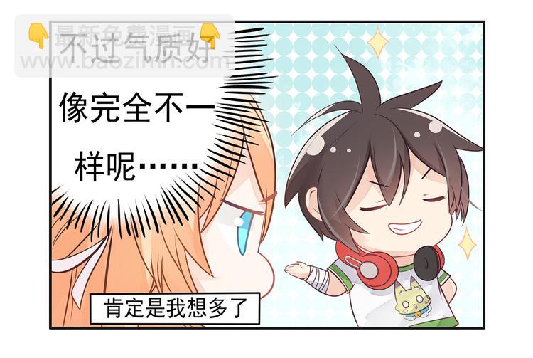 第6话 纯情娇弱美少年(1/3)-第7话