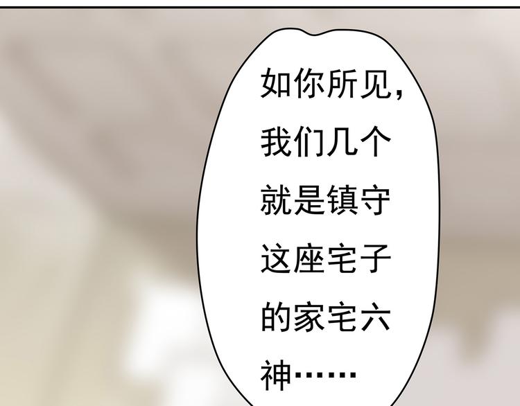 第6话 纯情娇弱美少年(1/3)-第7话