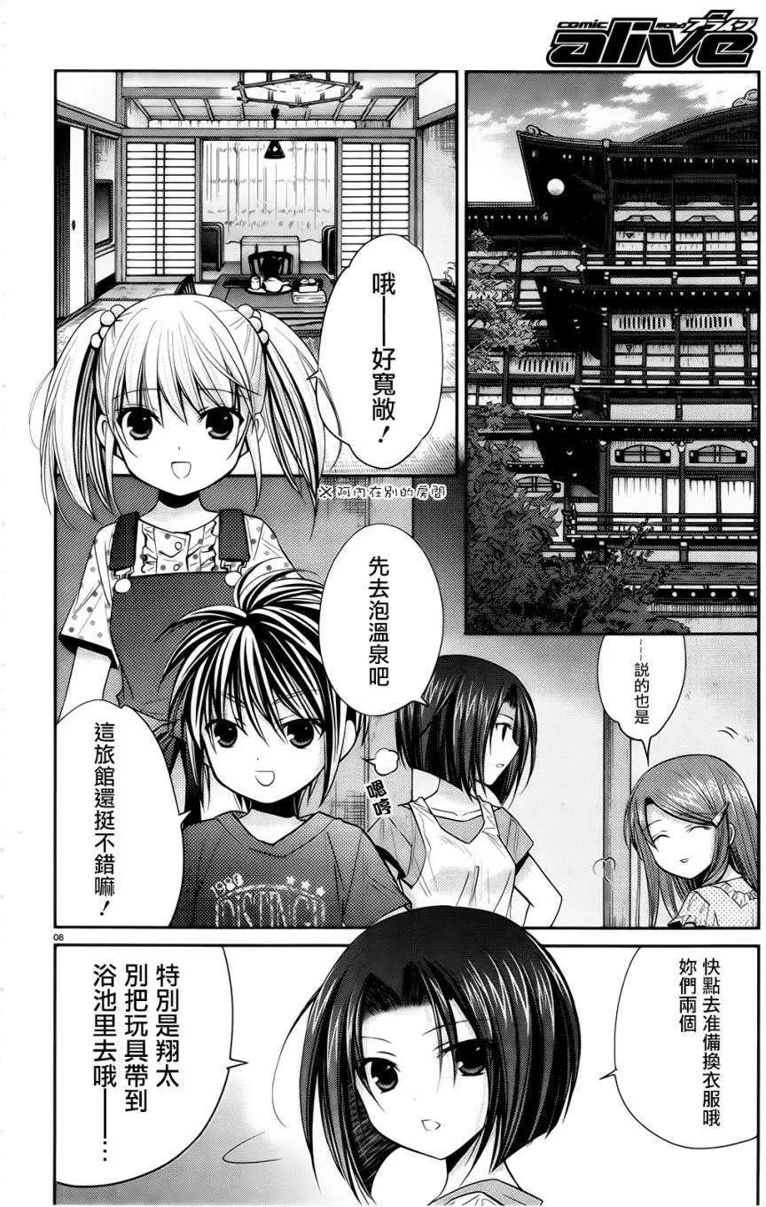 女大學生的日常 - 第11回 - 3