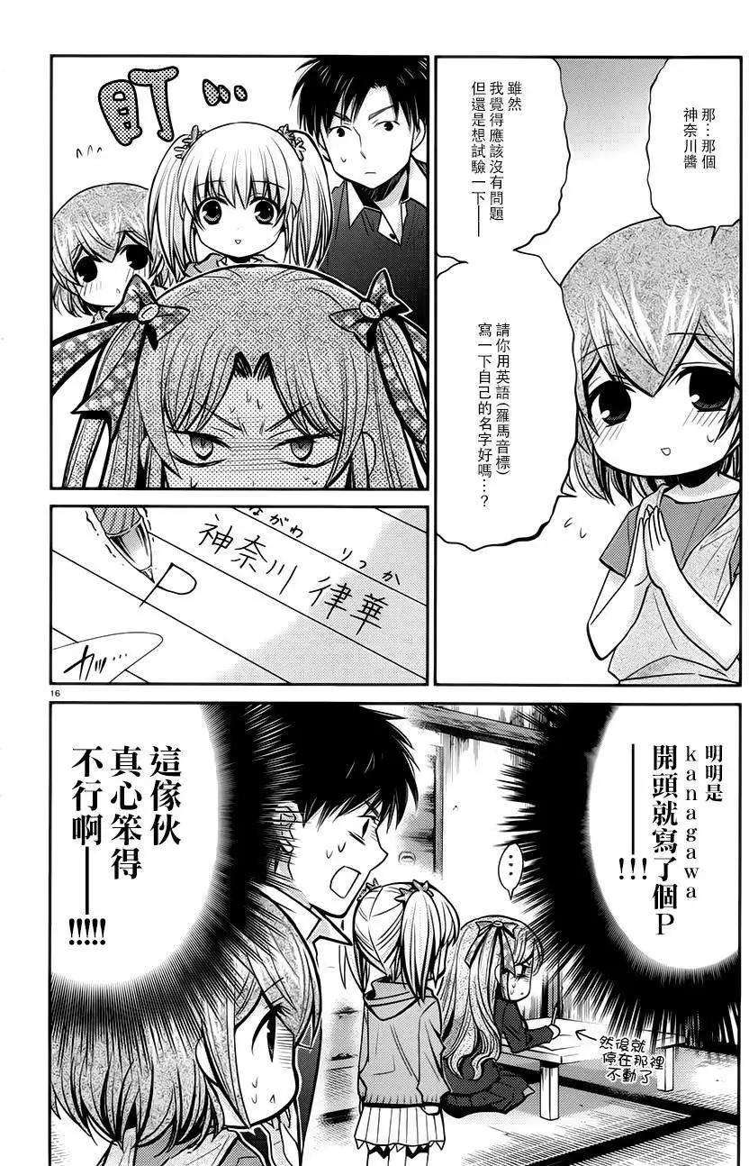女大學生的日常 - 第09回 - 1