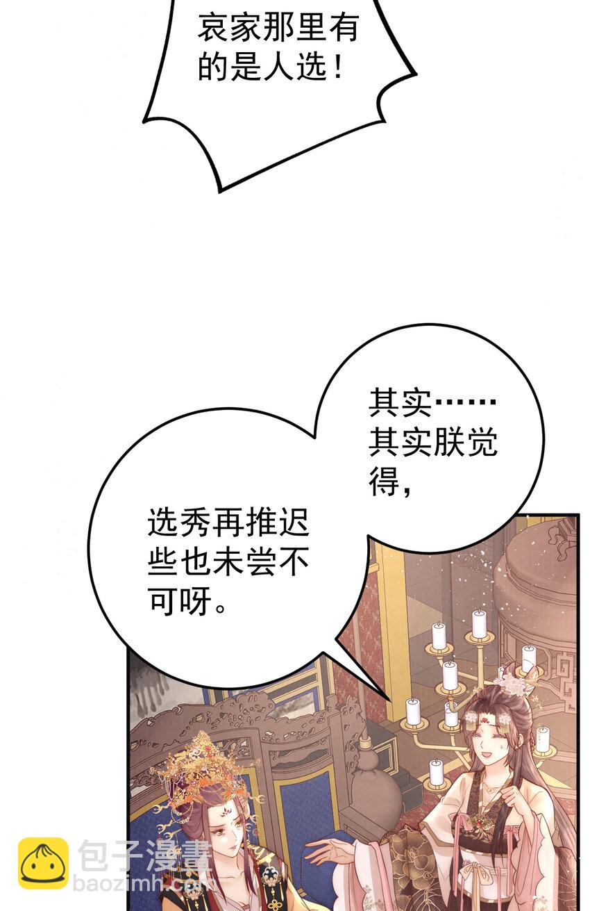 13 你身上好香(1/2)-第13话