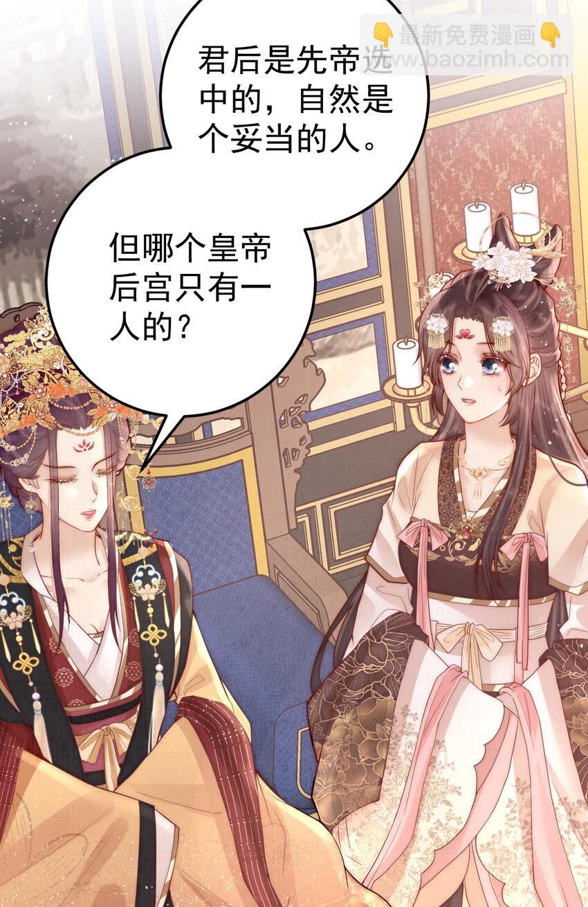 13 你身上好香(1/2)-第13话