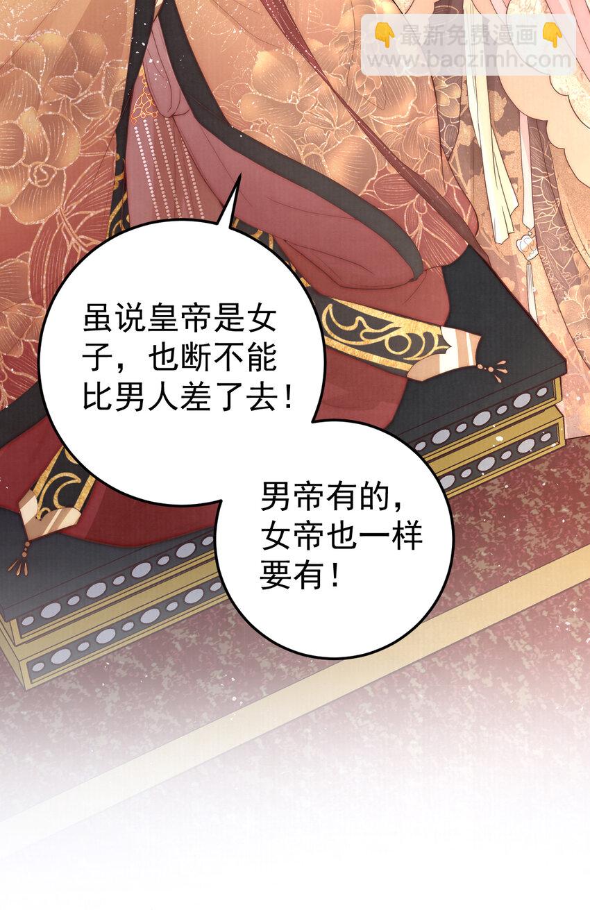 13 你身上好香(1/2)-第13话