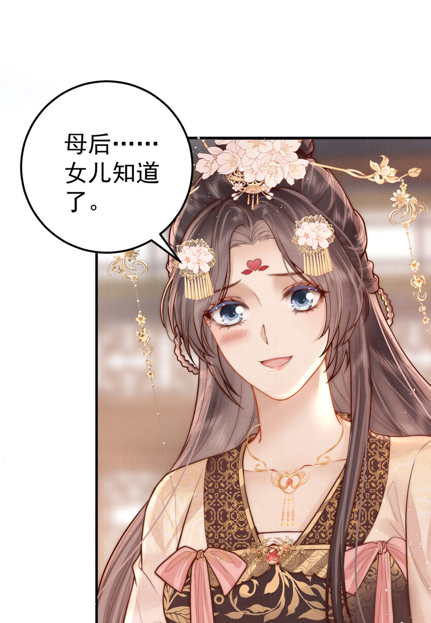 13 你身上好香(1/2)-第13话