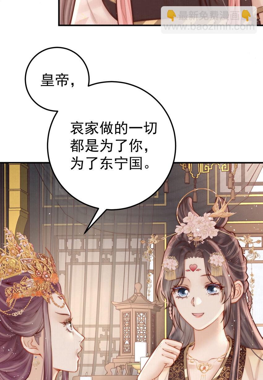 13 你身上好香(1/2)-第13话