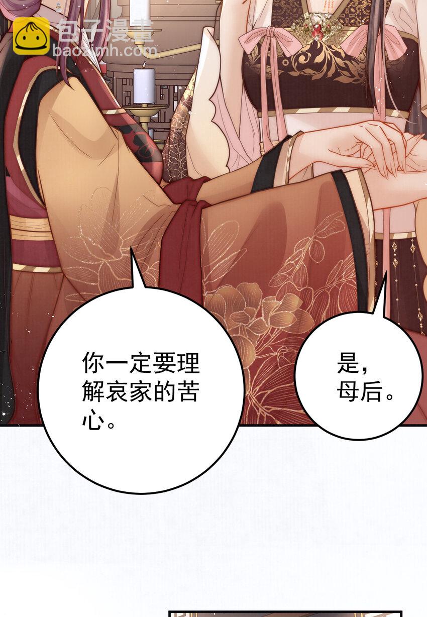 13 你身上好香(1/2)-第13话