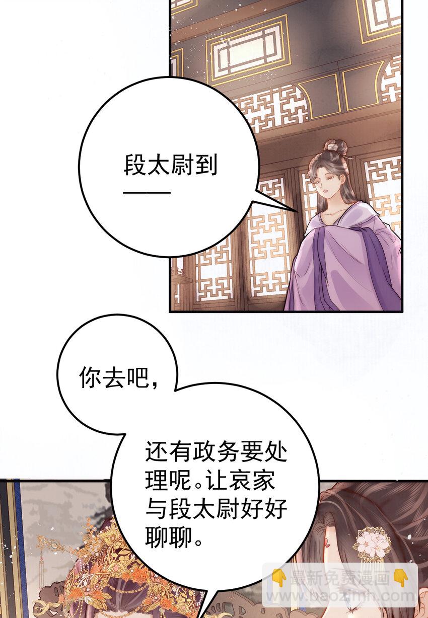 13 你身上好香(1/2)-第13话