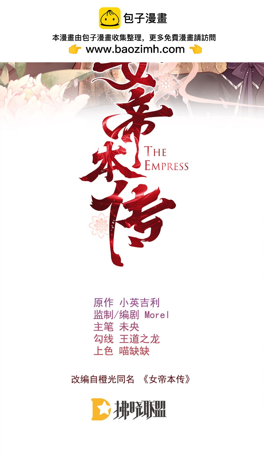 13 你身上好香(1/2)-第13话