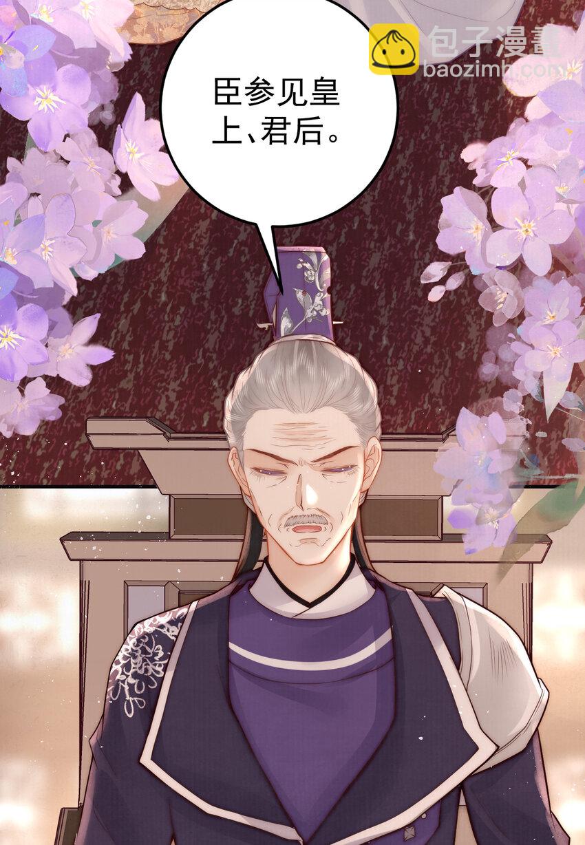 13 你身上好香(1/2)-第13话