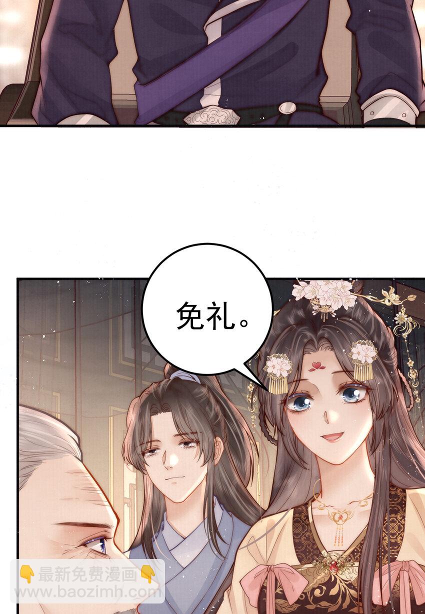 13 你身上好香(1/2)-第13话