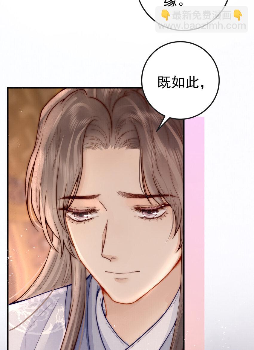 13 你身上好香(1/2)-第13话